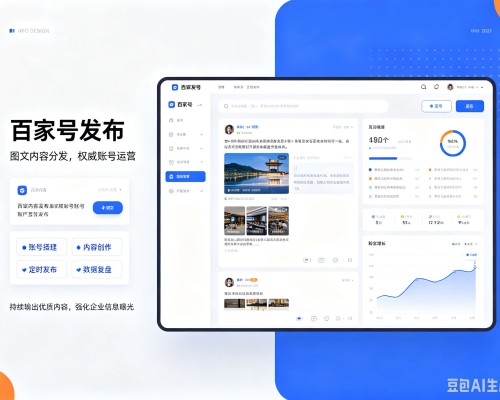 深州百家号信息发布代运营